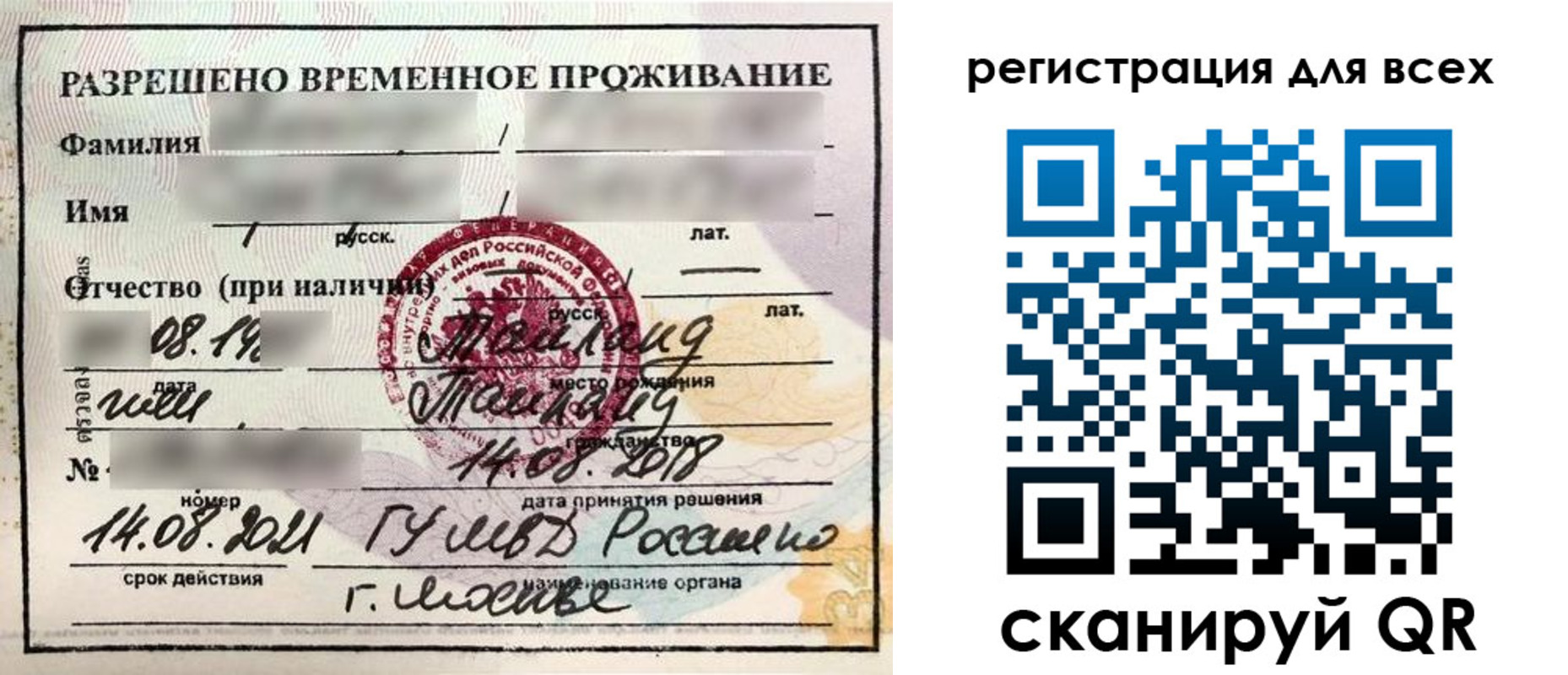 регистрация в Крымске