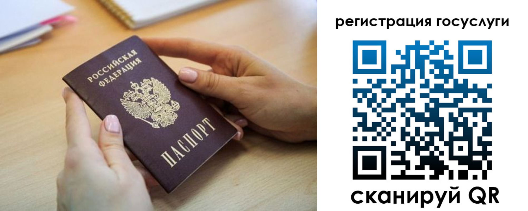 временная регистрация законно в Крымске