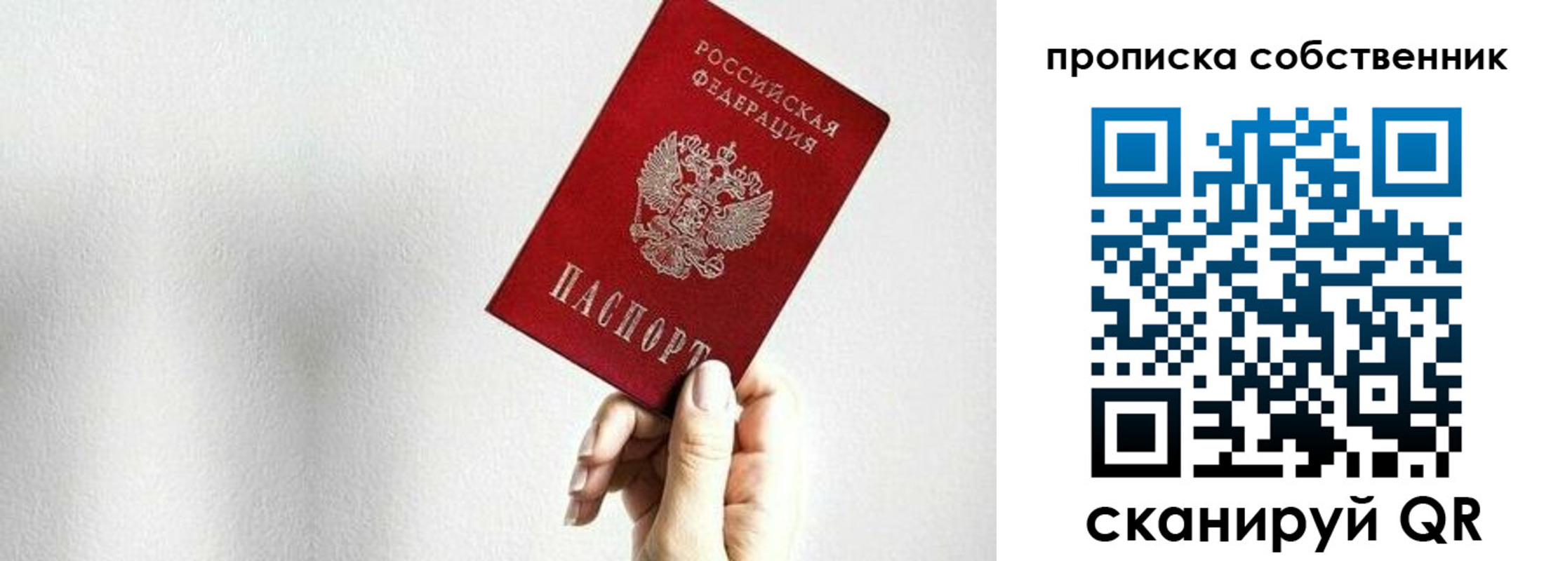 временная регистрация надежно в Крымске