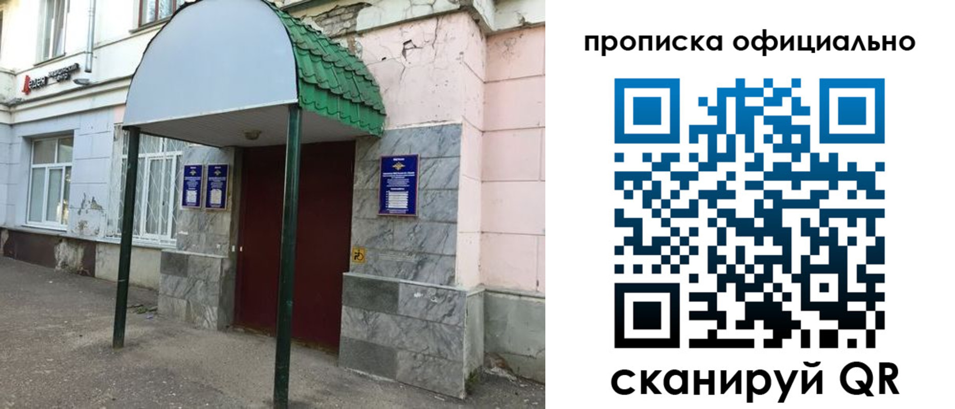 пропишу в квартире в Крымске