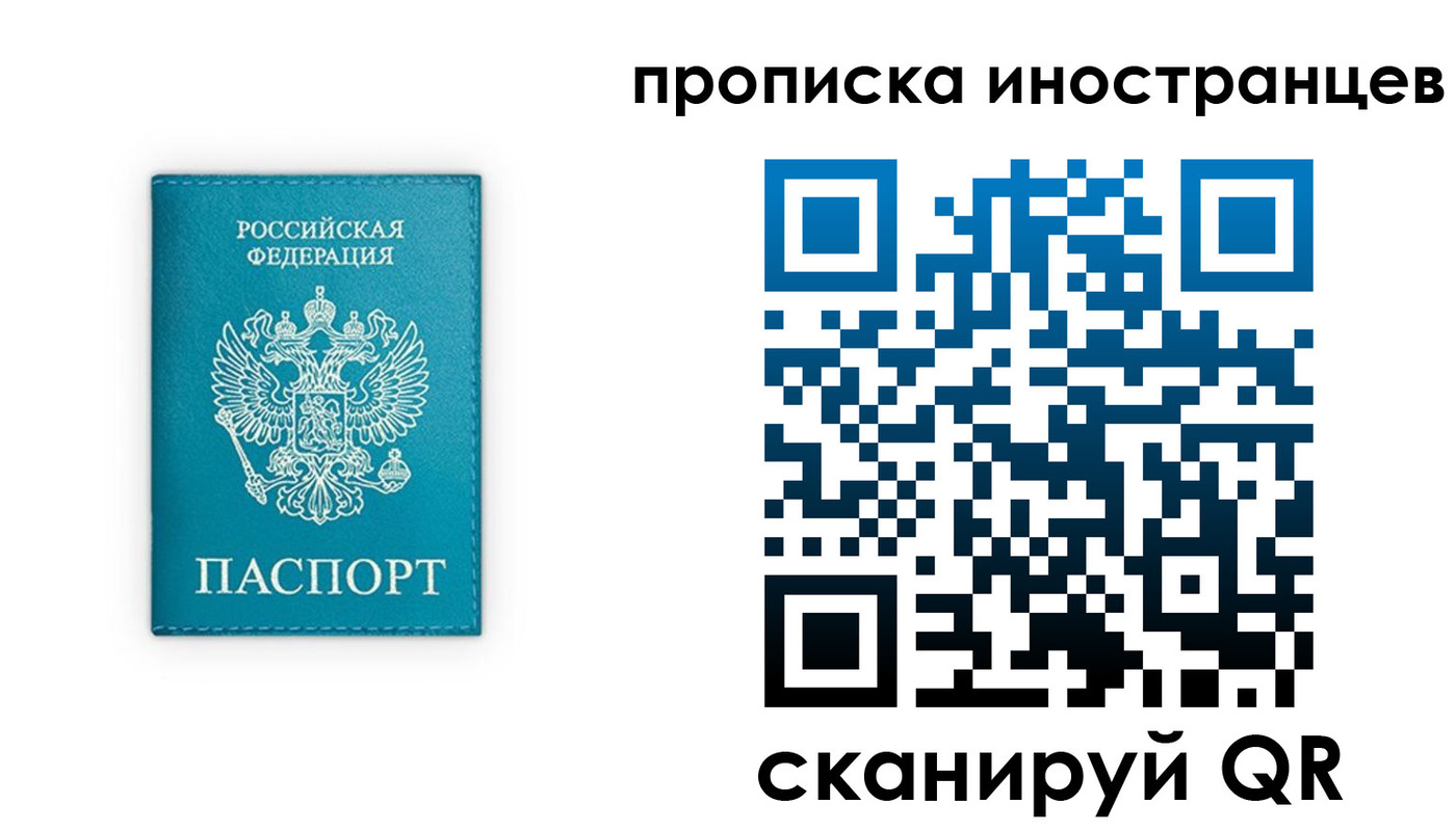прописка для кредита в Крымске