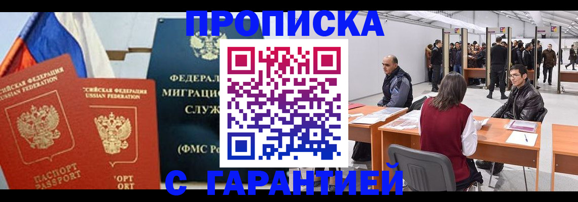 регистрация для школы в Крымске